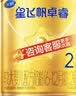 飞鹤星飞帆卓睿2段幼儿配方奶粉6-12月750g乳铁蛋白7种HMO高量益生菌 实拍图
