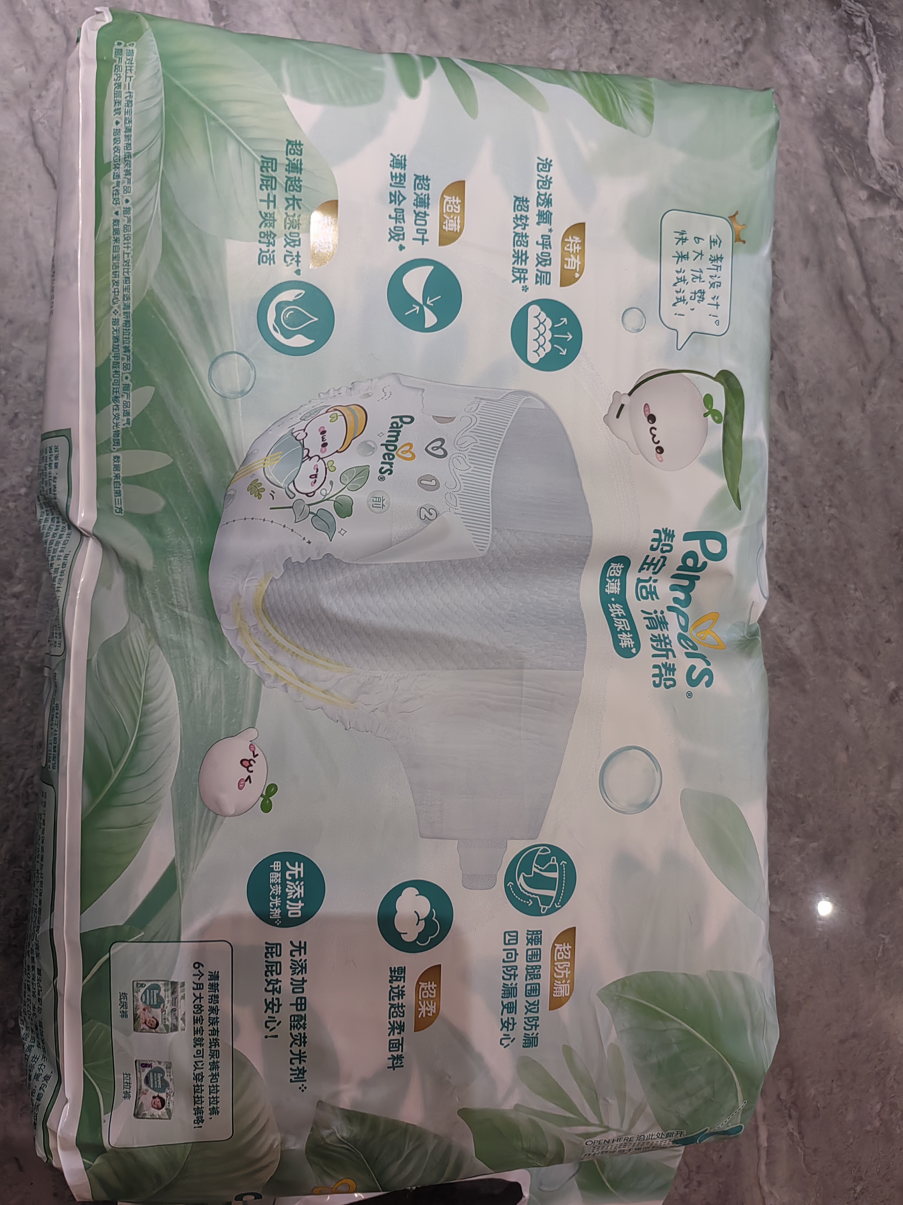 帮宝适新清新帮纸尿裤NB66【超薄超能吸】透气干爽新生儿婴儿尿不湿尿裤 实拍图