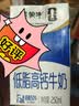 蒙牛低脂高钙牛奶250ml*21盒 早餐健身伴侣 礼盒装送礼礼盒 实拍图