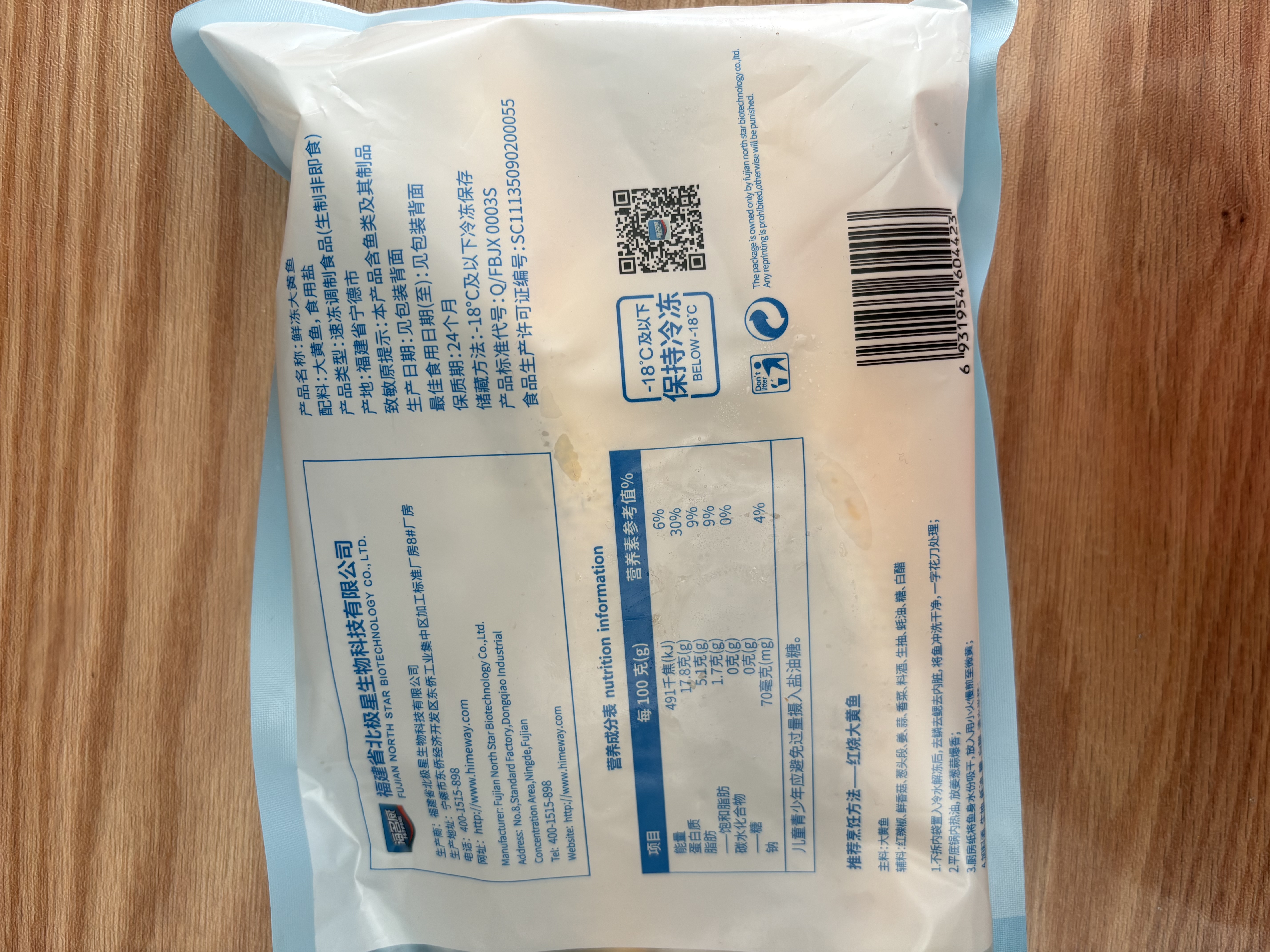 海名威 冷冻黄花鱼700g/2条装 宁德大黄鱼 海鱼 生鲜鱼类 海鲜水产 实拍图