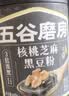 五谷磨房黑芝麻糊核桃芝麻黑豆粉早餐代餐粉五黑粉600g【买3赠搅拌杯】 实拍图