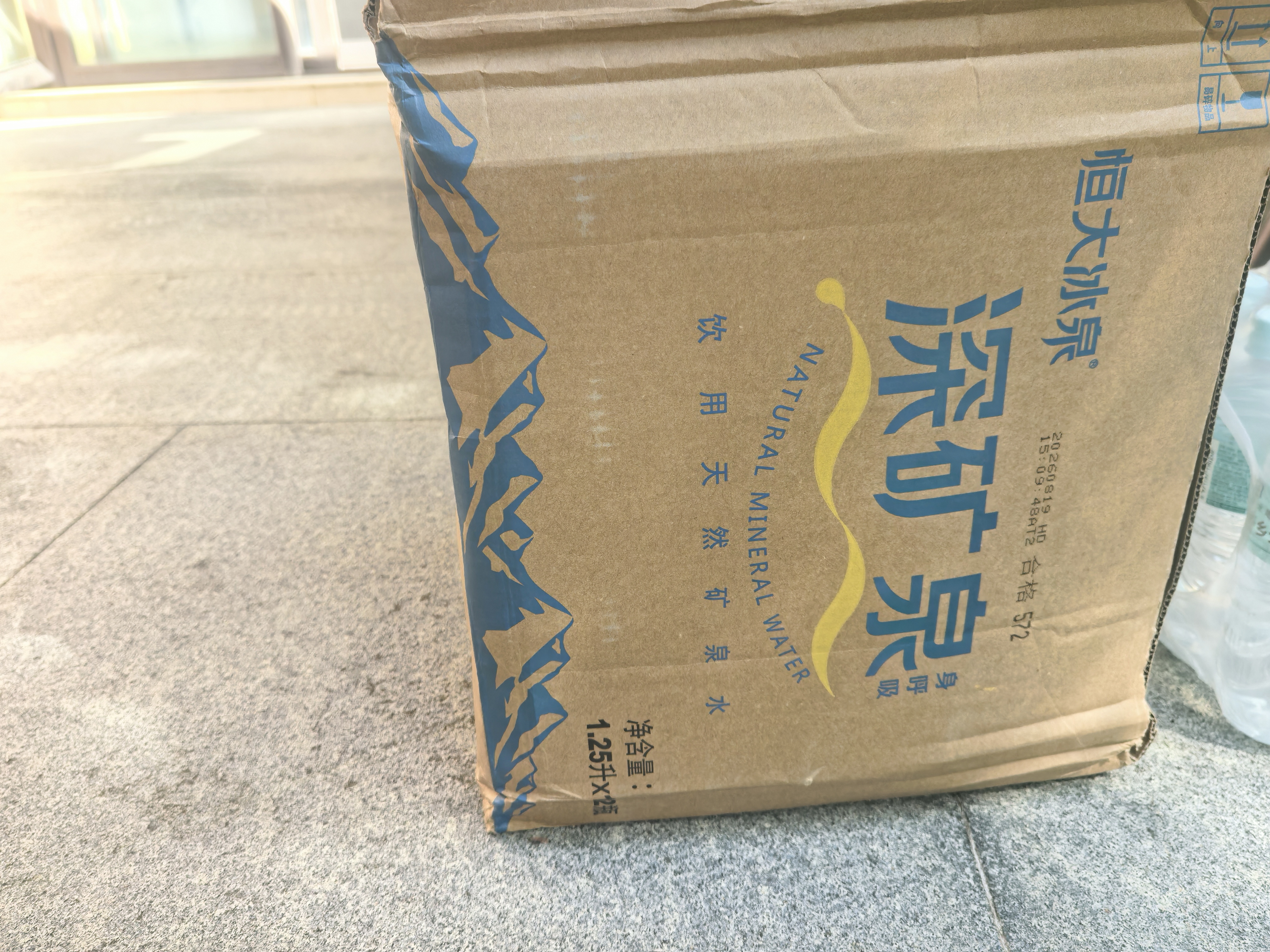 恒大冰泉天然矿泉水 1250ml*12瓶 饮用水大瓶家庭泡茶 整箱装【热门商品】 实拍图