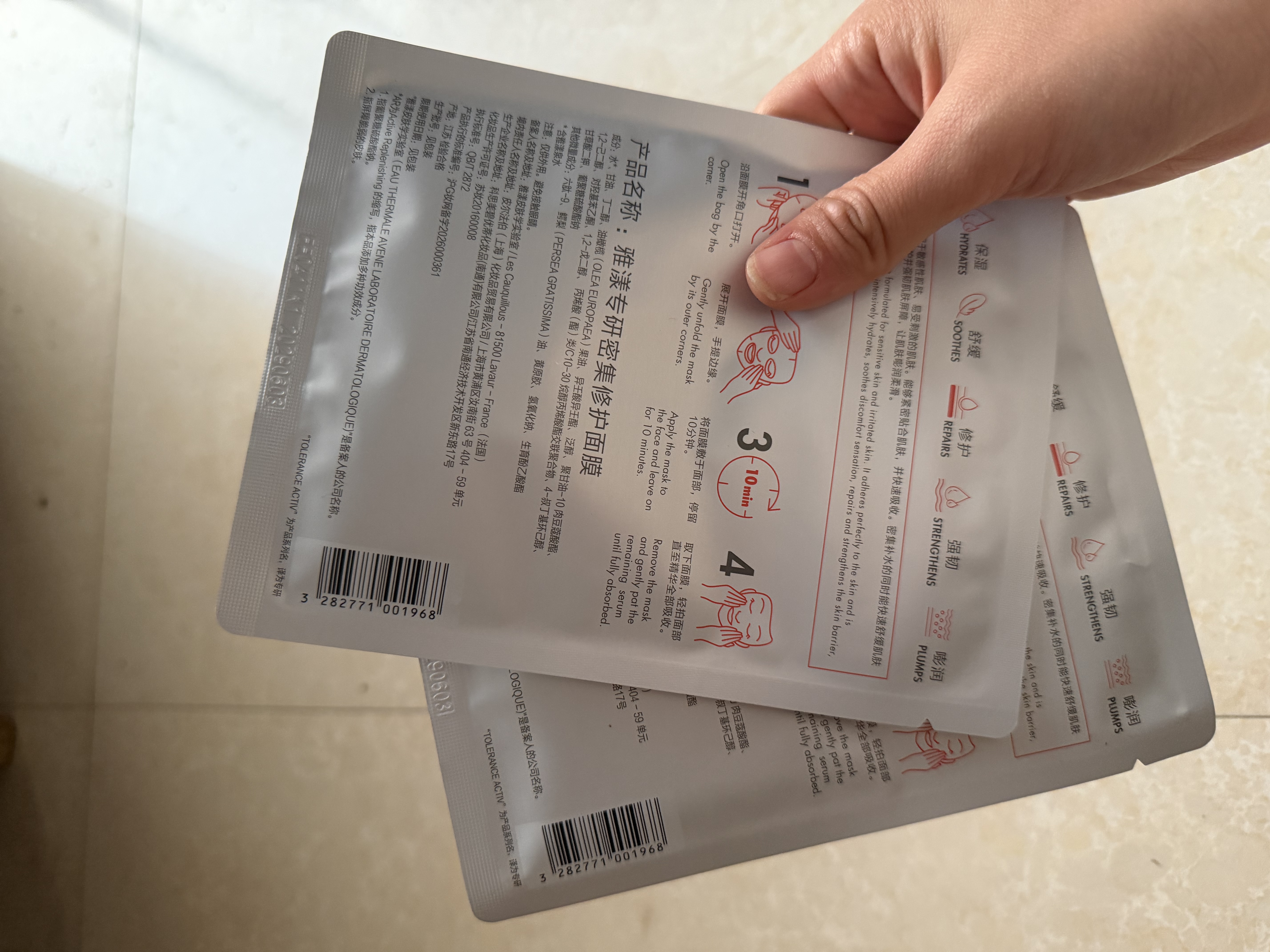 雅漾（Avene）专研修护霜滋润40ML*2 舒缓泛红敏肌保湿速修霜乳液面霜晒后护肤 实拍图