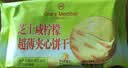 1号会员店（One's Member）芝士咸柠檬超薄夹心饼干80g 实拍图