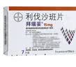 【原研进口】拜瑞妥 利伐沙班片 15mg*7片 实拍图