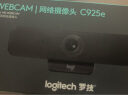 罗技（Logitech）C925e 高清摄像头 家用摄像头 电脑摄像头 台式机摄像头 网课会议摄像头 1080P保护隐私 实拍图