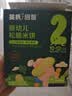英氏婴幼儿松脆米饼鳕鱼菠菜味 婴儿宝宝零食磨牙饼干45.6g 实拍图