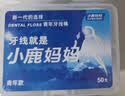 小鹿妈妈超细牙线棒护齿家庭装齿缝牙签200支/袋*3袋共600支 便携随身盒 实拍图