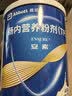安素【原研进口】雅培安素 肠内营养粉剂(TP) 400g/盒 蛋白粉全营养补充香草味医用级别 实拍图
