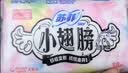 苏菲完美贴合175mm20片 无香型棉柔干爽加长加宽护垫迷你日用卫生巾 实拍图