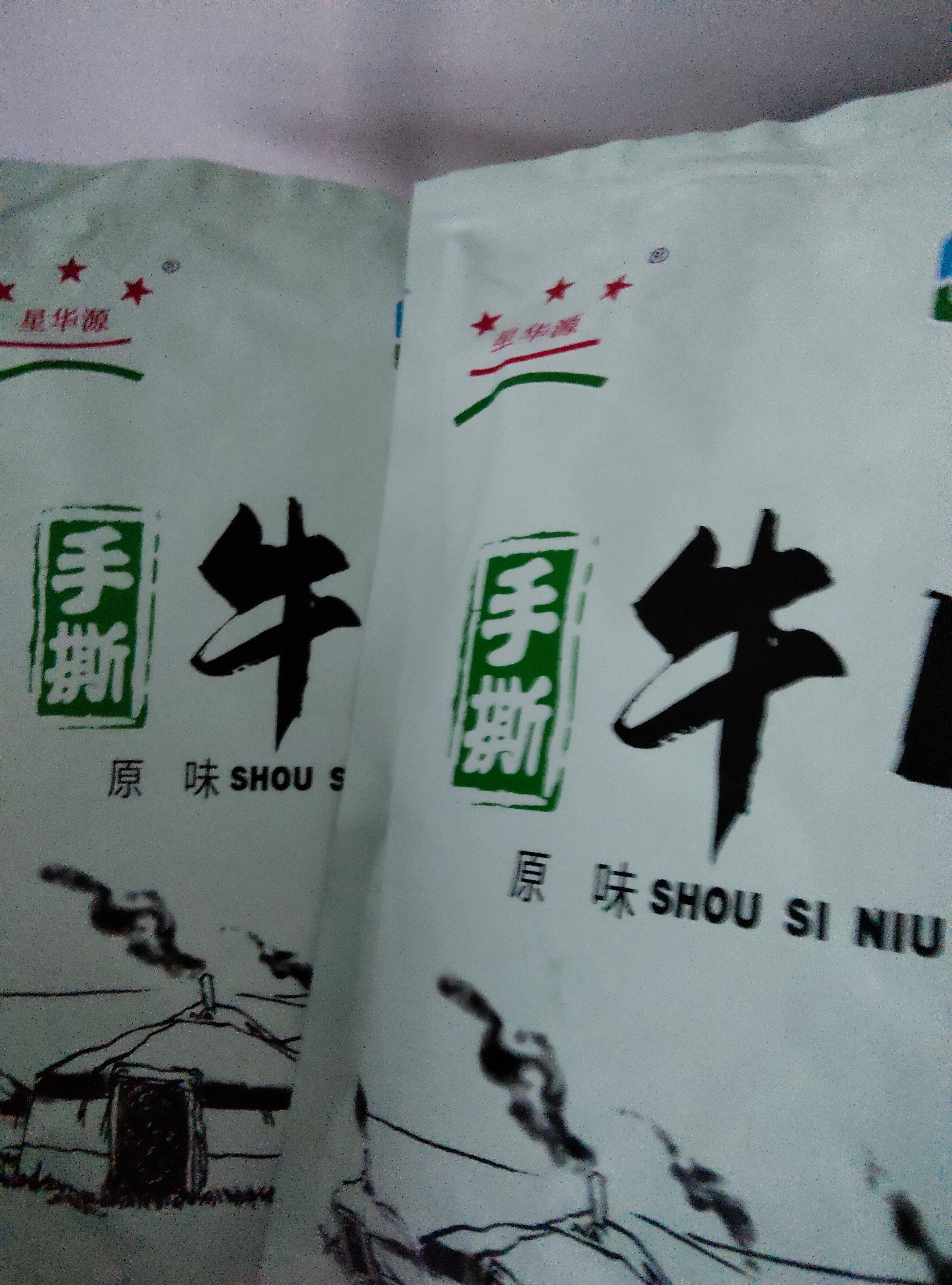 星华源内蒙古风干牛肉干 原切手撕 独立小包装高蛋白零食特产散装称食品 原味500g*1袋（1斤装） 实拍图