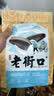 老街口瓜子海盐味500g袋网红葵花籽大颗粒新口味坚果大包装休闲零食炒货 实拍图