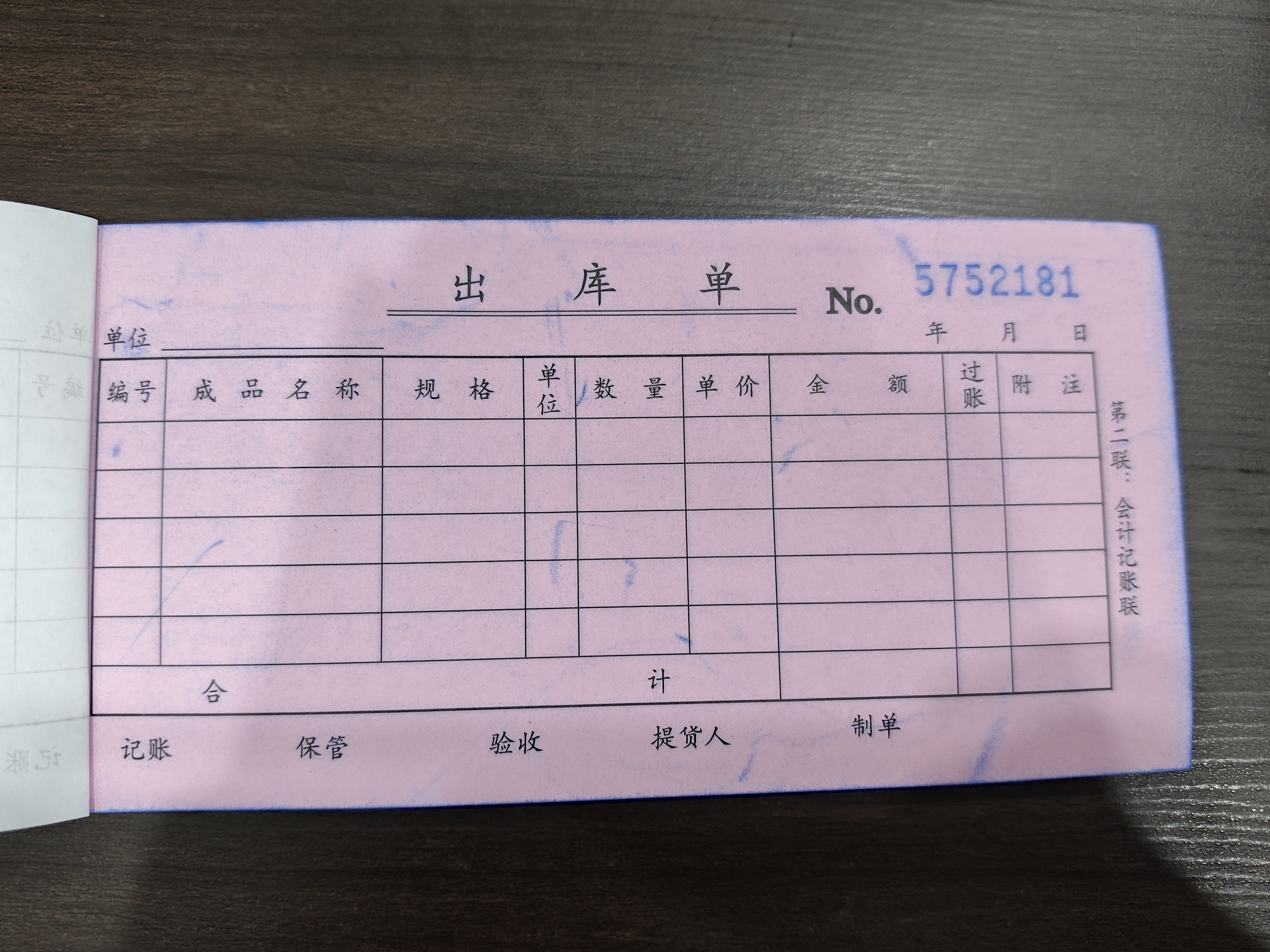得力【超级爆款】10本无碳复写三联出库单据 财务手写无碳复写单据 财务用品 办公用品 9391 实拍图