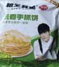 粮全其美黄油鲜葱手抓饼2kg/20片葱油饼学生营养早餐半成品酥皮饼皮礼 实拍图