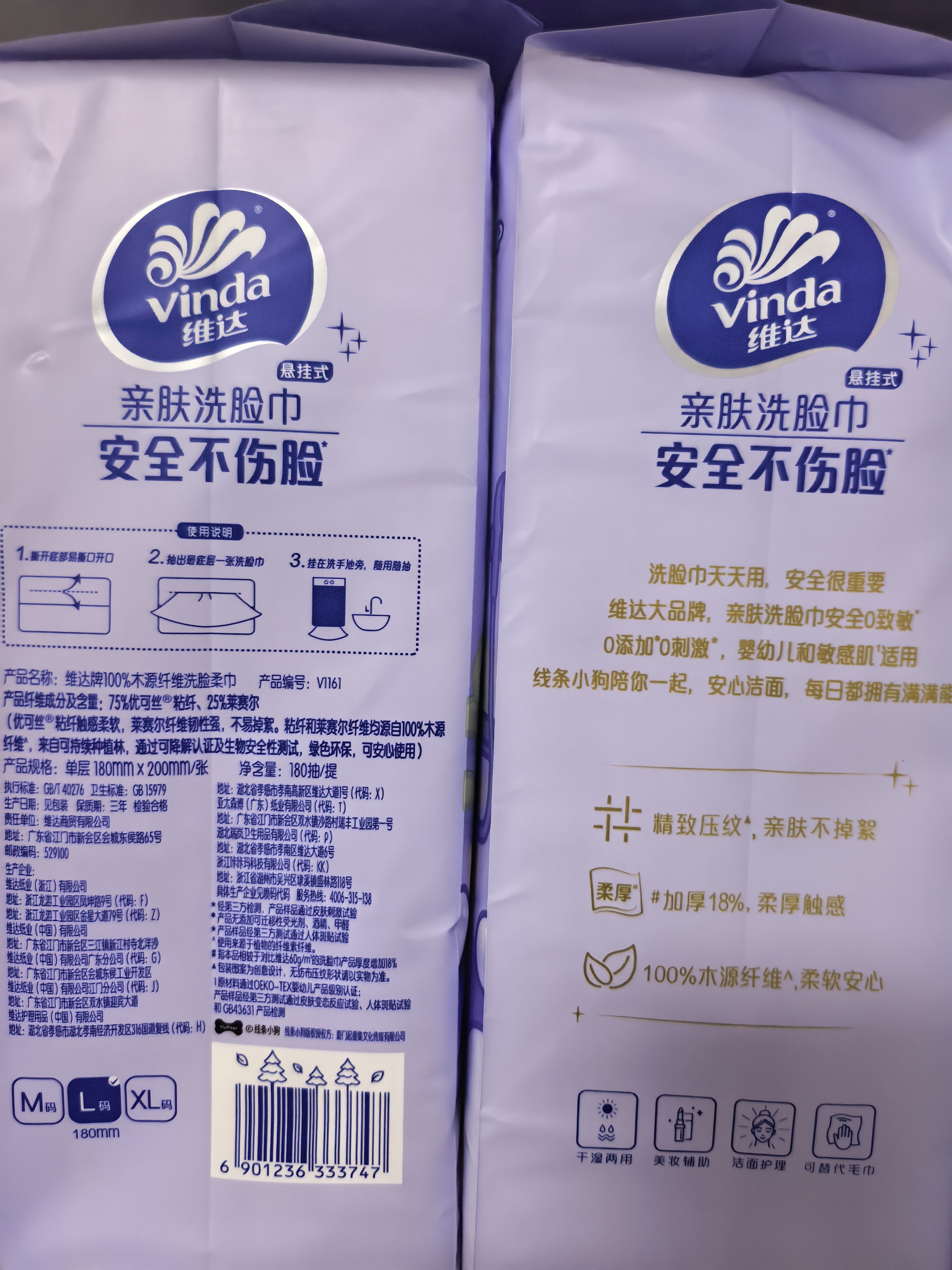 维达（Vinda）洗脸巾 线条小狗联名【张凌赫推荐】180抽*4提悬挂式一次性毛巾 实拍图