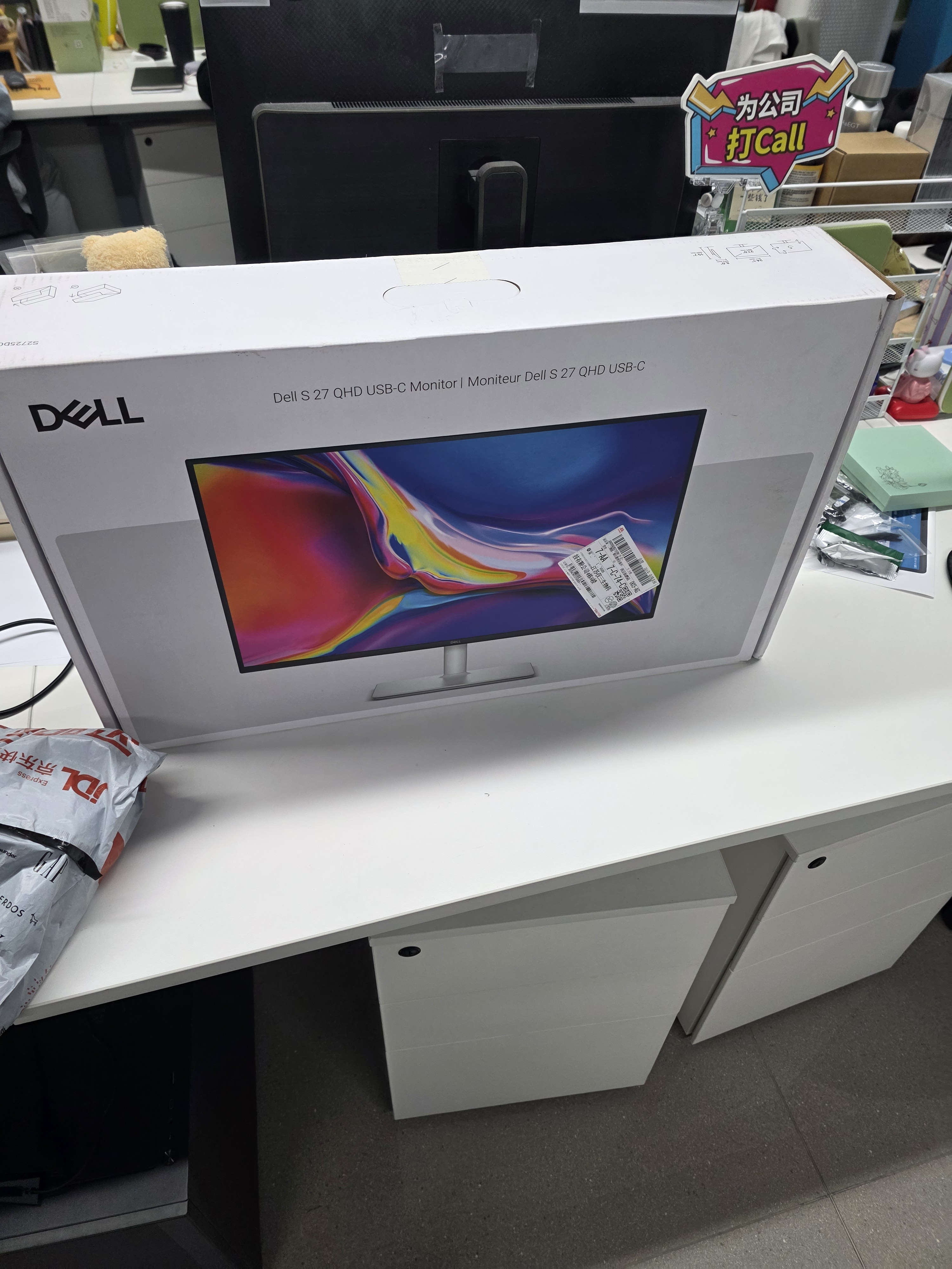 戴尔（DELL）27英寸2K IPS硬件防蓝光 144Hz 99%sRGB 65w Type-C 双音响 旋转升降电脑显示屏 S2725DC 实拍图