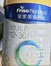 美素佳儿（Friso）皇家幼儿配方奶粉 3段（1-3岁幼儿适用）乳铁蛋白 (新国标) 皇家3段 800g 3罐 【新国标】 实拍图