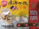 思念双拼灌汤水饺1kg*4袋200只含三鲜/韭菜鸡蛋家庭学生早餐蒸煎饺子 实拍图