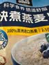 桂格（QUAKER）快煮快熟燕麦片1000克袋装 营养早餐 膳食纤维 零添加白砂糖 实拍图
