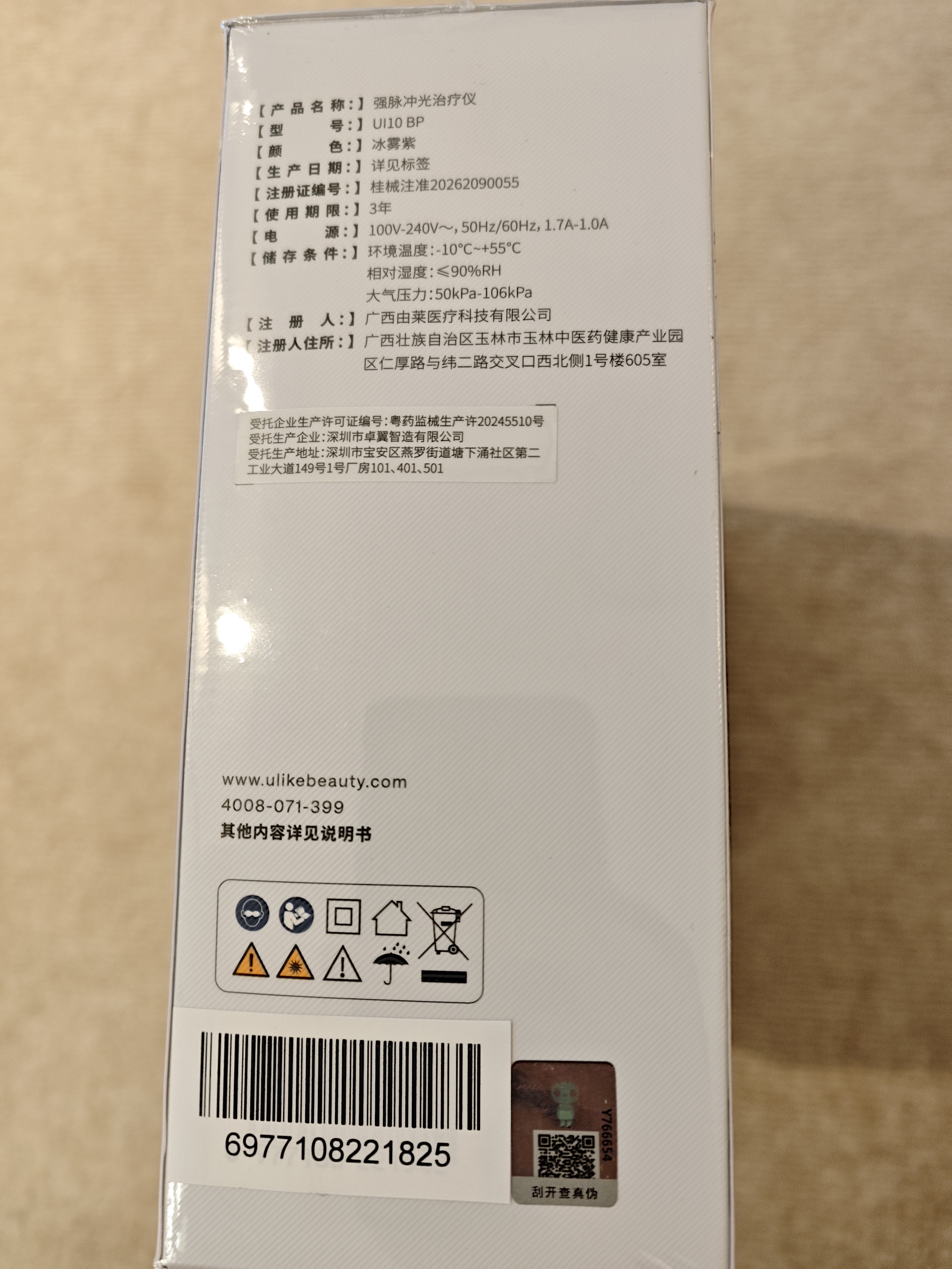 Ulike【yuy玉 11.11限定礼盒】 Air20光子冰点蓝宝石脱毛仪院线全身脱毛适用智能测肤送女友 实拍图