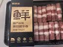 鲜京采惠选 国产黄牛原切肥牛肉卷1斤*2 火锅涮肉 实拍图