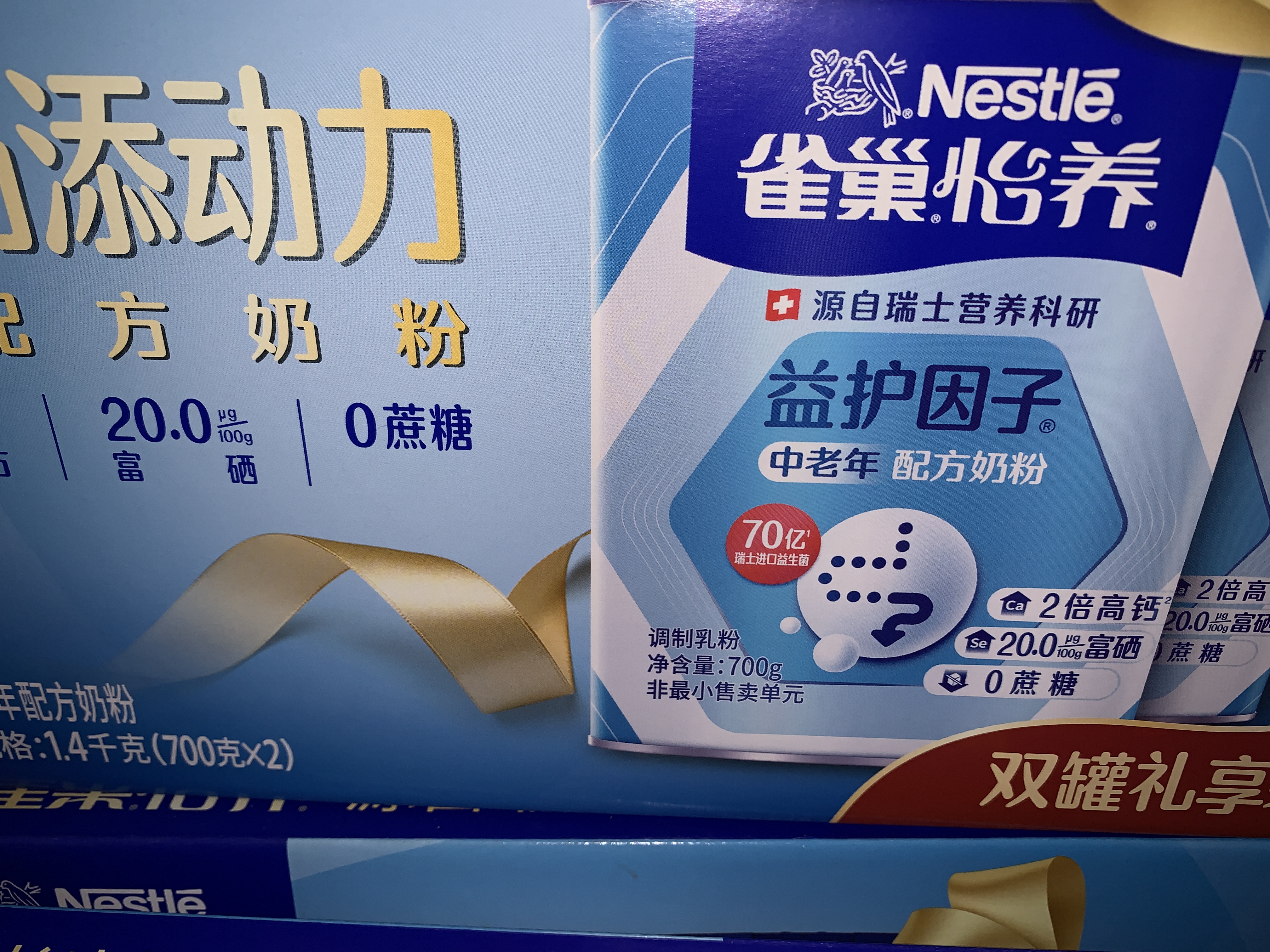 雀巢（Nestle）怡养益护因子中老年奶粉700g*2 富硒 益生菌送礼送长辈奶粉礼盒 实拍图