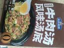 加点滋味云南珍鲜姬松茸汤底120g【9种菌菇汤料包】独立装火锅底料 实拍图
