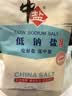 中盐 低钠盐400g*50整箱装 【未加碘】 低钠更健康 新老包装交替发货 实拍图