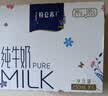 蒙牛特仑苏纯牛奶250ml*6盒 3.6g乳蛋白 尝鲜试用装 送礼盒装 实拍图