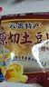 滇品客农科院云贵特产5味土豆片50g5袋休闲薯片条零食成人解馋洋芋片 实拍图
