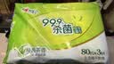 心相印【樊振东推荐】湿巾 杀菌卫生80抽*3包 升级加大加厚（经典茶香） 实拍图