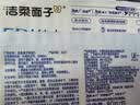 洁柔面子湿巾爽肤80抽*10包EDI纯水湿巾不含酒精手口便携湿巾纸 实拍图