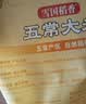 福临门 雪国稻香 五常大米 10斤 实拍图