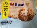 广州酒家核桃包750g 20个早餐半成品早茶点心包子面点食品生鲜速食美食 实拍图