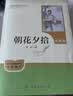 朝花夕拾+西游记（升级版） 人教版名著阅读课程化丛书 七年级上套装（共3册）与24秋新版初中语文教材配套使用（含微课，从教学角度讲解名著；含阅读笔记本，提供测评指导帮助提升整本书阅读能力） 实拍图