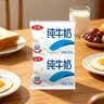 三元 鲜牛奶250ml 巴氏杀菌 早餐 营养 实拍图