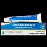 童诺[童诺] 异维A酸红霉素凝胶 10g/支 *3盒 实拍图