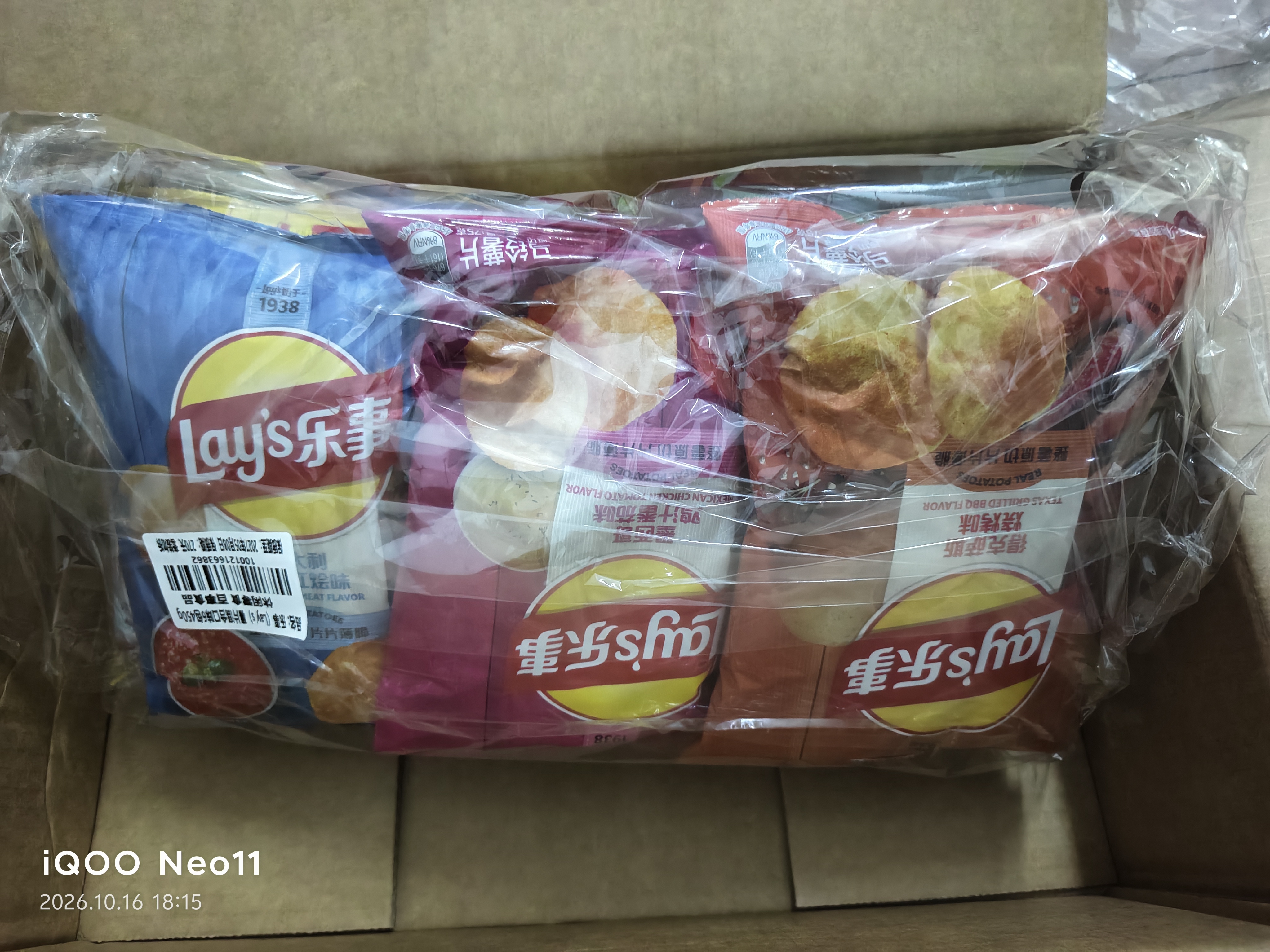 乐事（Lay's）薯片混合口味75g*6包450g 休闲零食 解馋零食 实拍图
