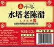 水塔老陈醋6度2.3L红盖【三年陈 山西醋】家用食醋凉拌调味饺子蘸料 实拍图