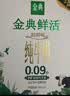 伊利金典纯牛奶 250ml*12盒3.6g乳蛋白原生高钙礼盒装(商超同款) 实拍图