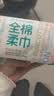 全棉时代洗脸巾80抽*1包100%纯棉柔巾一次性毛巾擦脸面巾抽取式20*20CM 实拍图