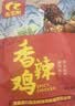 画宝刚道口烧鸡500克五香卤鸡扒鸡熟食腊味 河南老字号特产美食礼品团购 实拍图