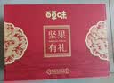 百草味坚果礼盒龙运当头1188g10件零食大礼包坚果有礼送礼送长辈 实拍图