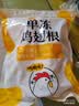 正大鸡翅根净重3斤   生鲜冷冻 鸡肉烤鸡翅鸡肉烧烤 实拍图