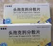 3盒装[莎普爱思] 头孢克肟分散片0.1g*16片/盒 实拍图