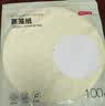 京东京造 蒸笼纸 一次性食品级圆形包子馒头蒸屉垫纸直径9cm【320张】 实拍图
