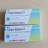 [玄宁]马来酸左氨氯地平片 2.5mg*14片/盒 2盒装 实拍图