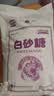JING TANG京糖纯正白砂糖5kg 中华老字号 【商用批发10斤装】 烘焙冲饮烹饪 实拍图