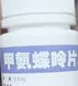 [茂祥] 甲氨蝶呤片 2.5mg*16片/盒 实拍图