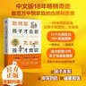 【包邮】【全新修订版】如何说孩子才会听 怎么听孩子才肯说 31大沟通技巧60+个真实案例160+漫画图解 家教育儿书籍 实拍图